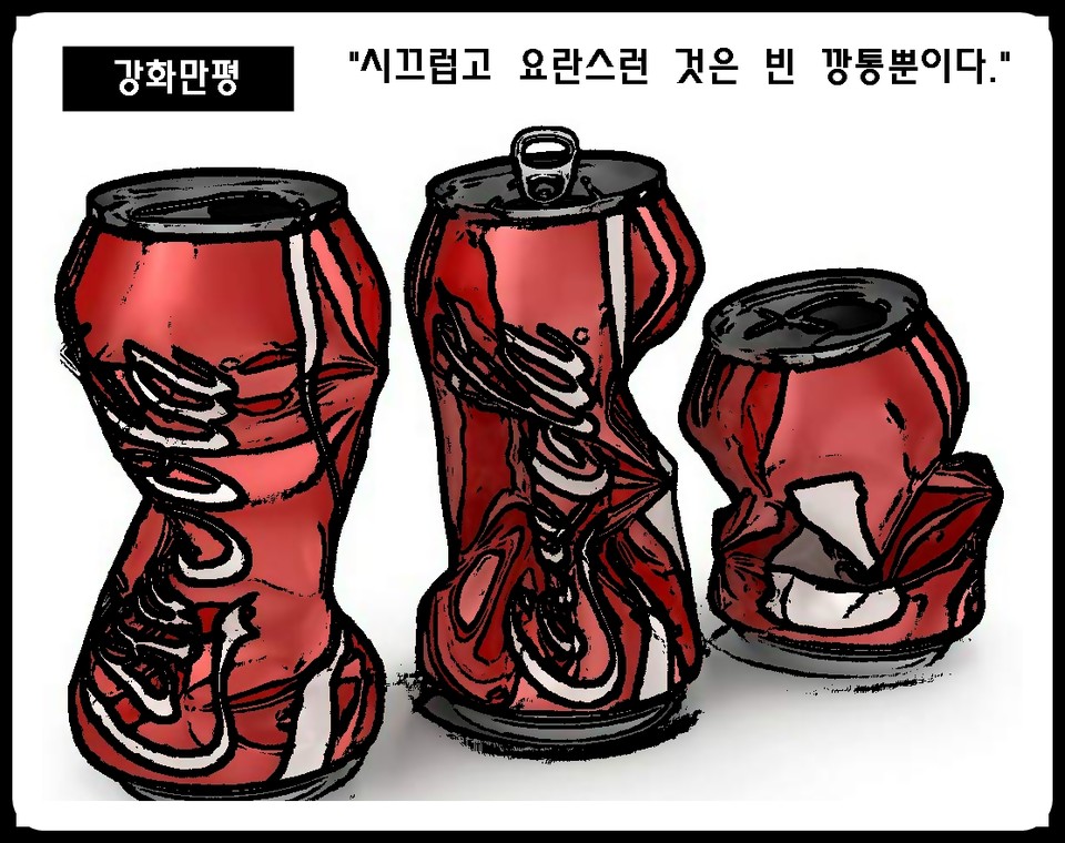 키우기 깡통 P2E 소개