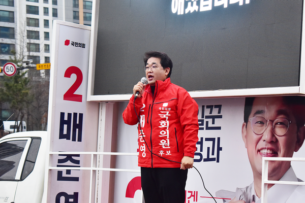  배준영 후보가  수협사거리에서 지지를 호소하는 연설을 하고 있다. 국민의힘 제공